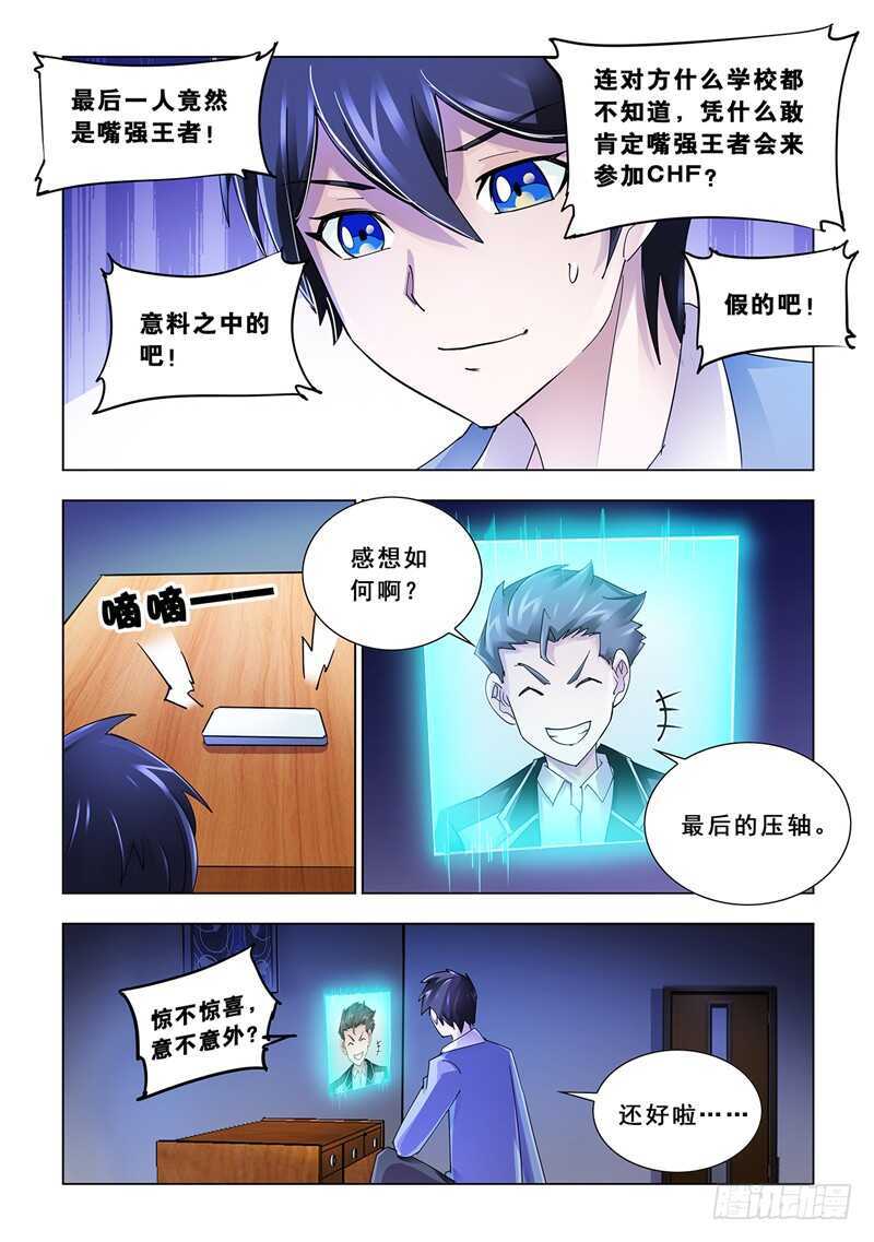 第116话-第117话