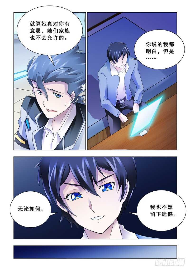 第116话-第117话