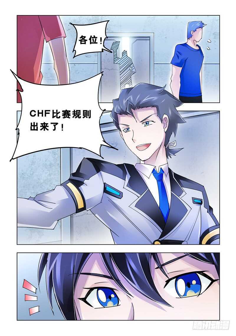 第116话-第117话