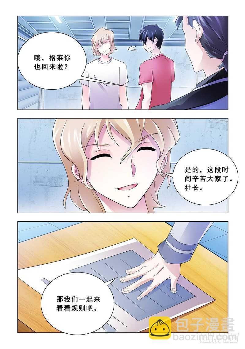 第116话-第117话