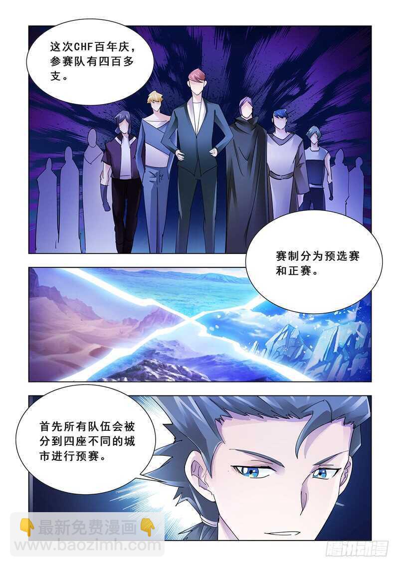 第116话-第117话