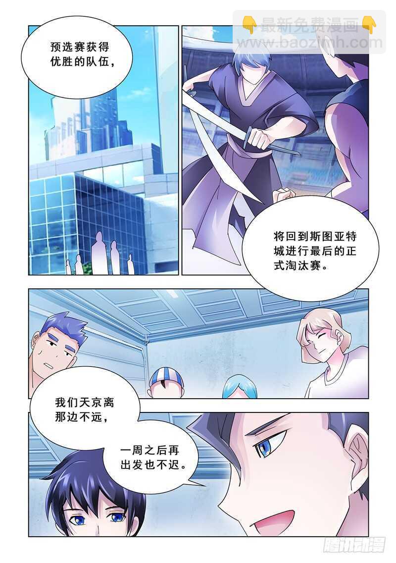 第116话-第117话