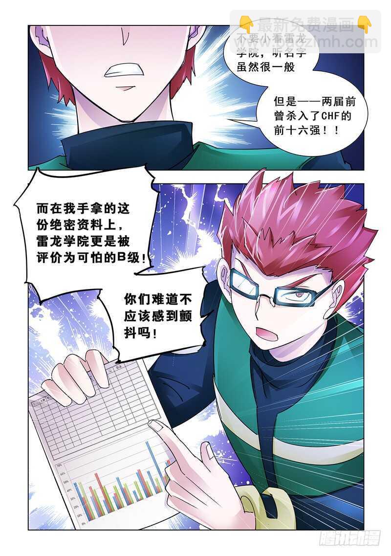 第118话-第119话