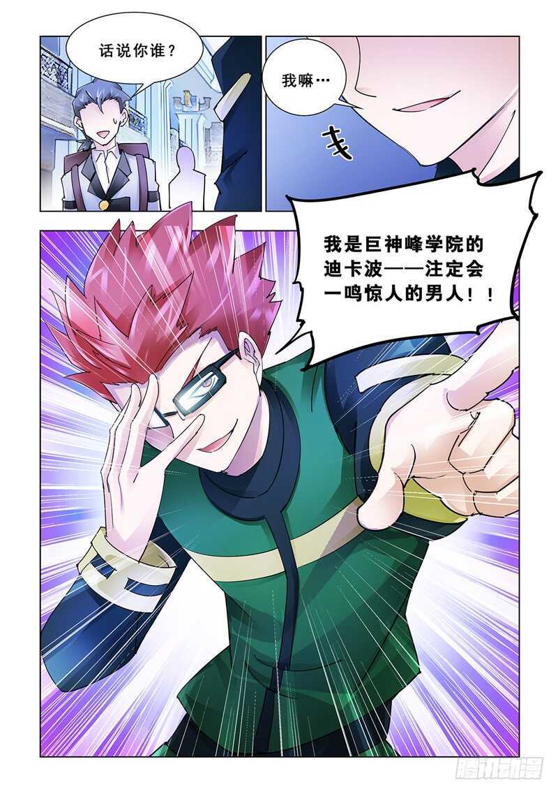 第118话-第119话
