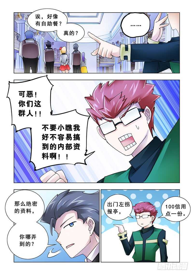 第118话-第119话