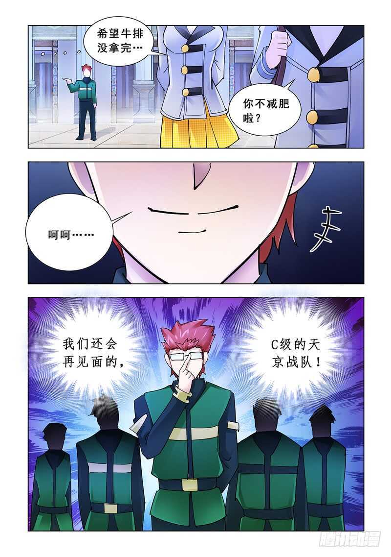 第118话-第119话