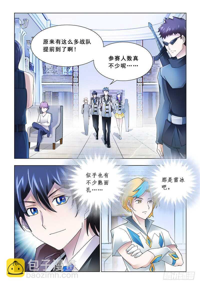 第118话-第119话