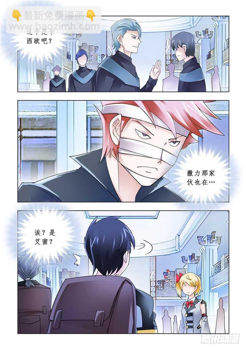 第118话-第119话