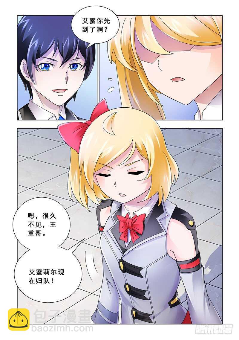 第118话-第119话