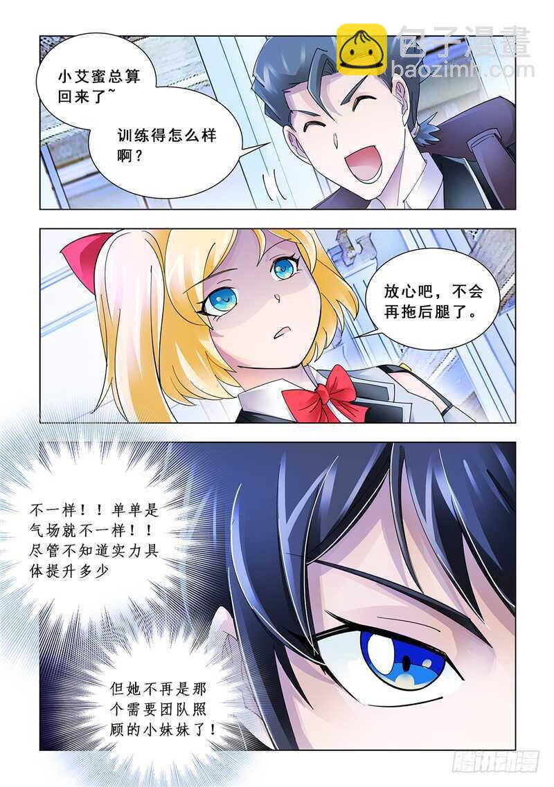 第118话-第119话