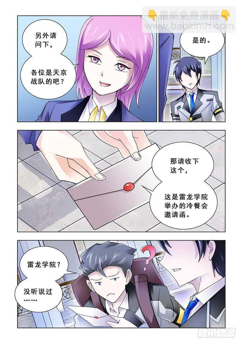 第118话-第119话