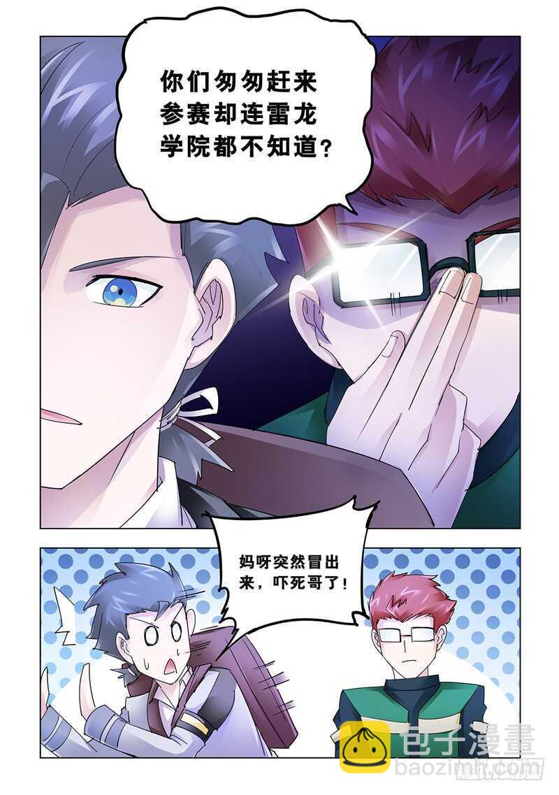 第118话-第119话