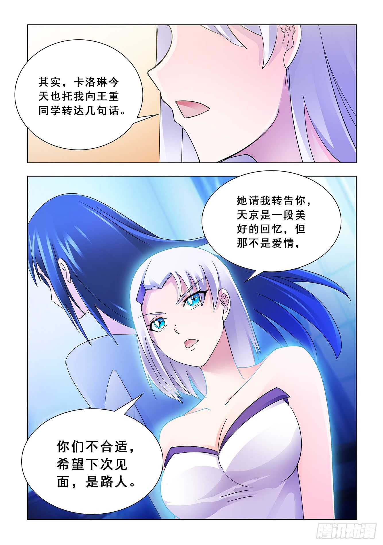 第120话-第121话