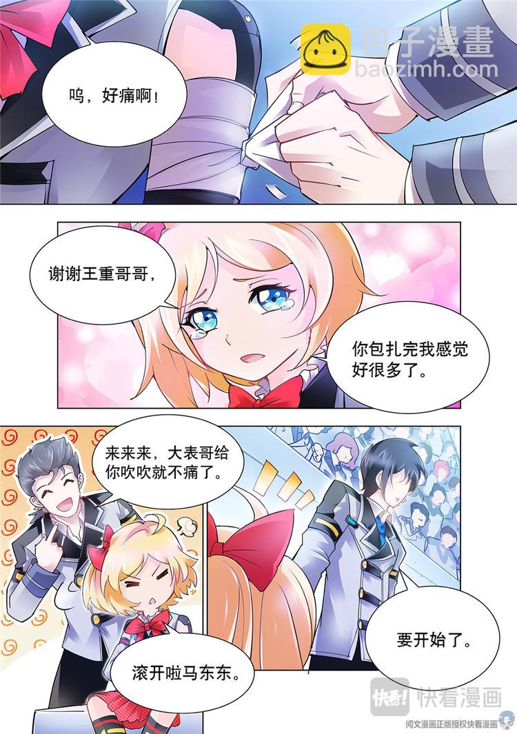 第13话-第13话