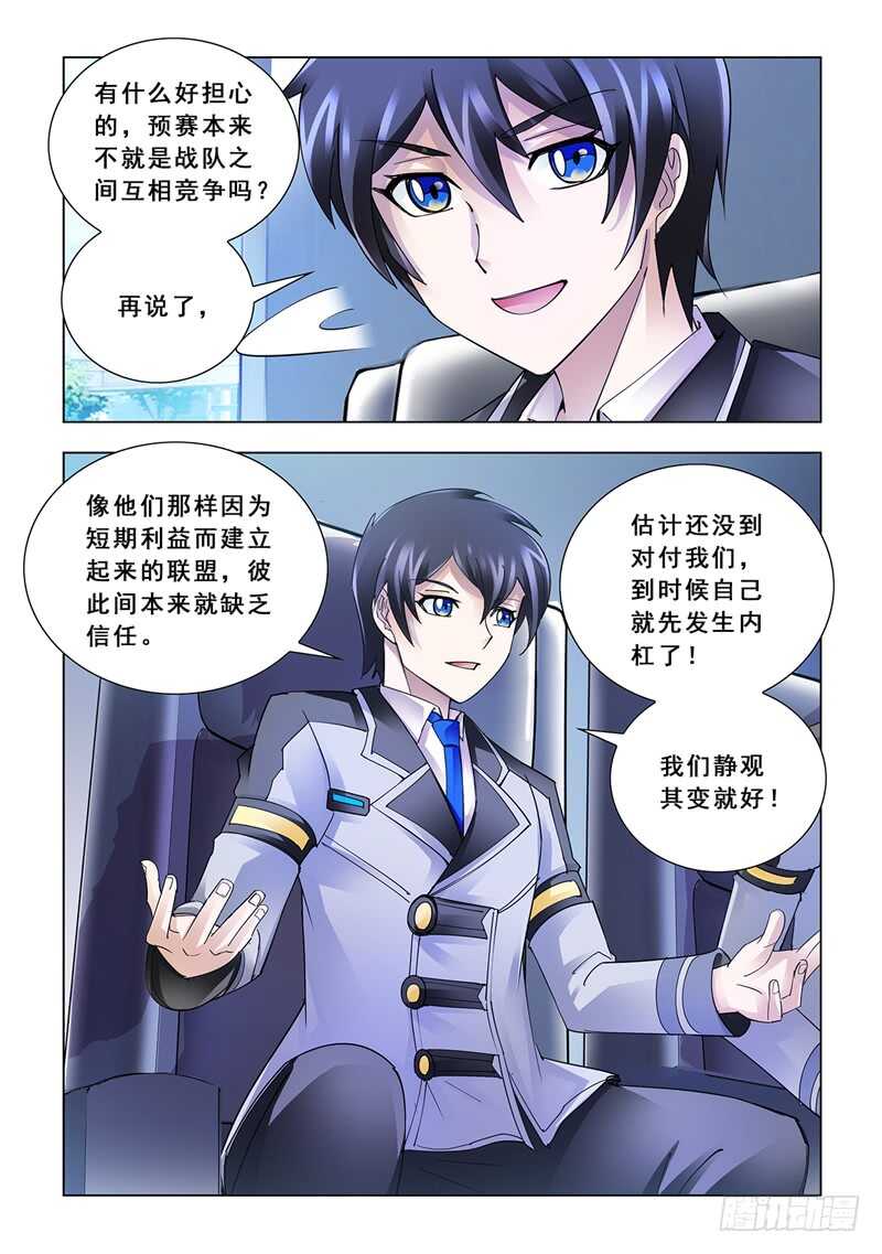 第124话-第125话