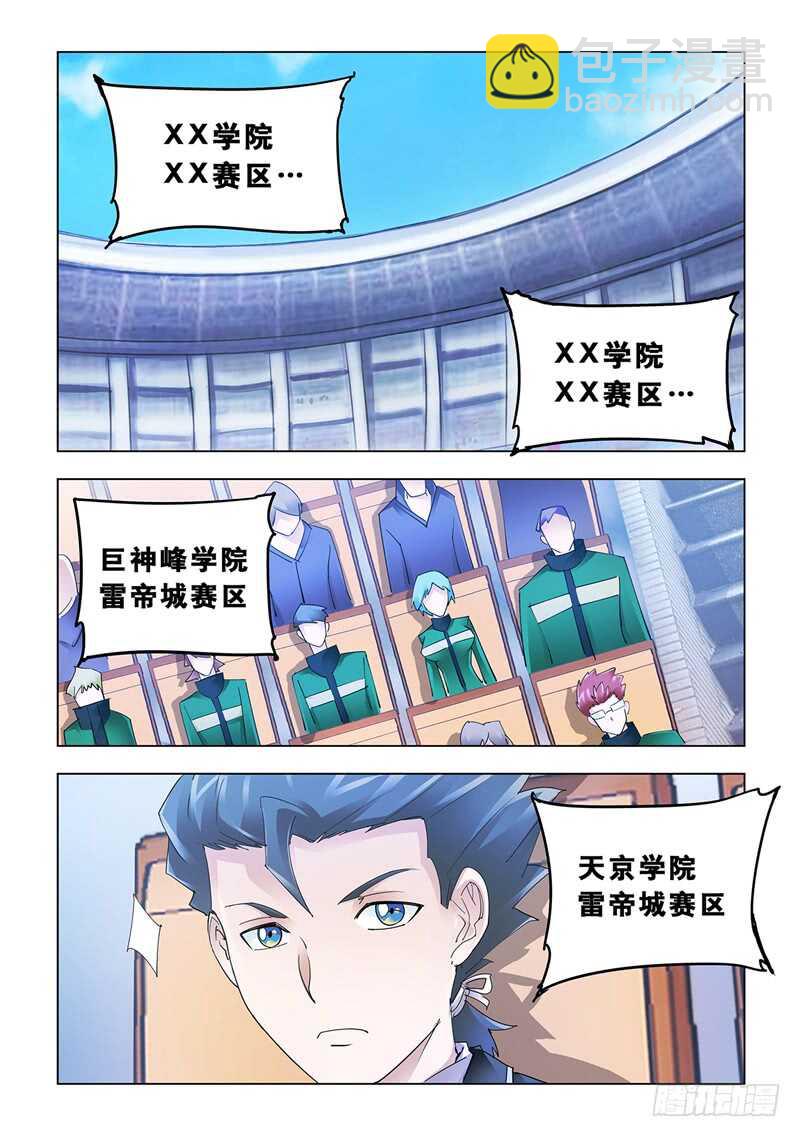 第126话-第127话