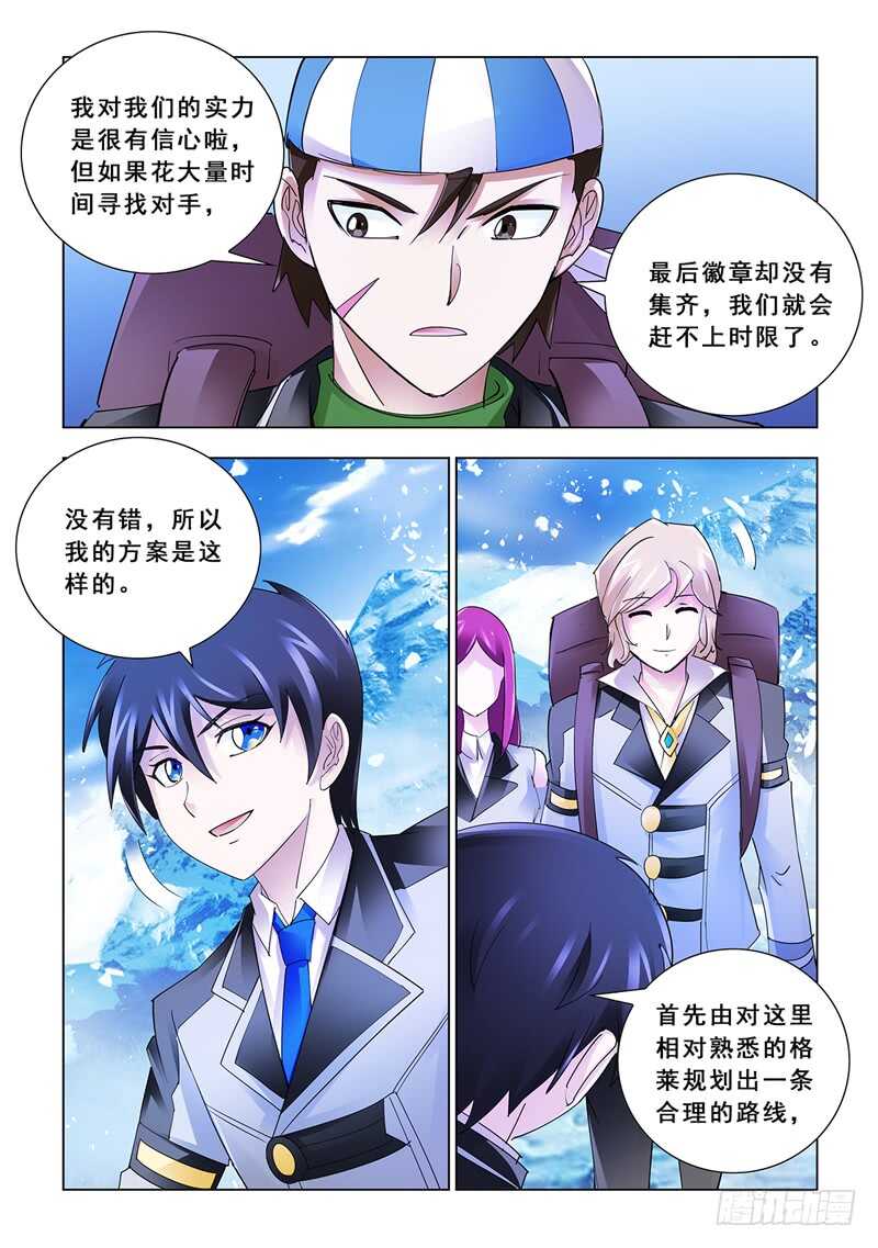 第128话-第129话