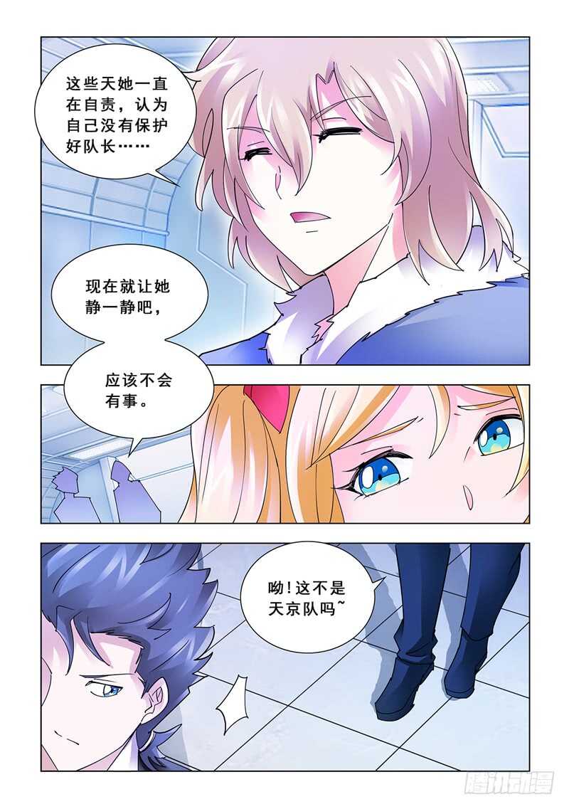 第136话-第137话