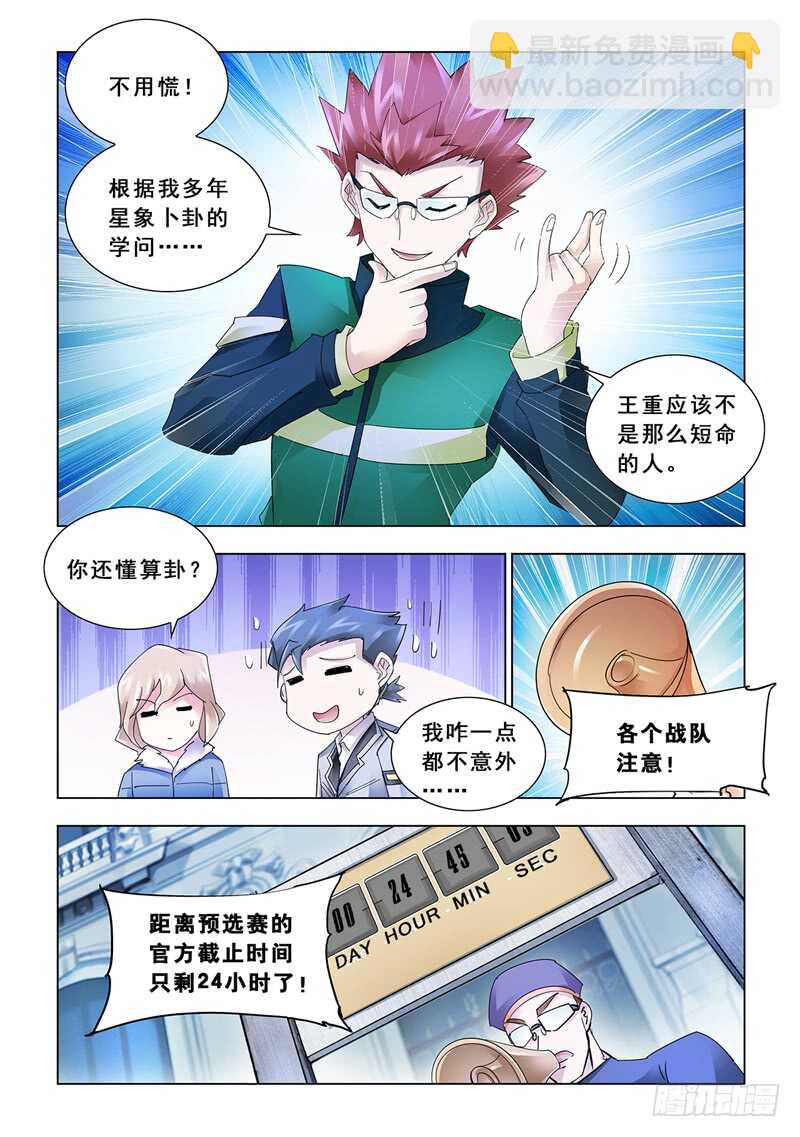 第136话-第137话