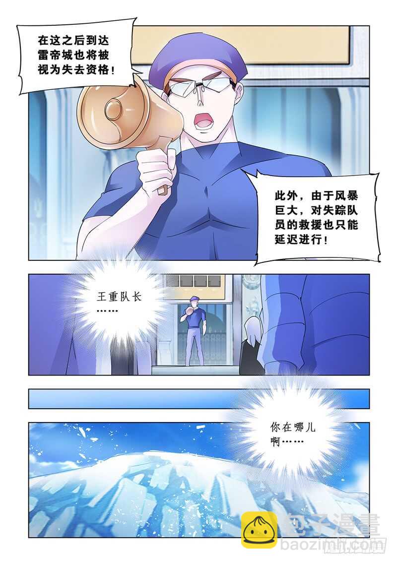 第136话-第137话