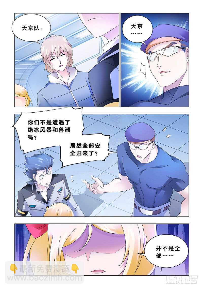 第136话-第137话
