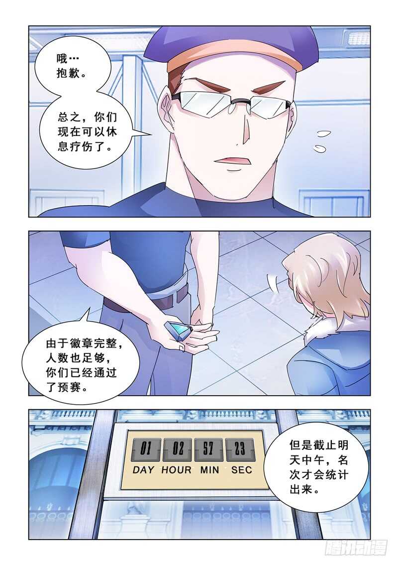第136话-第137话