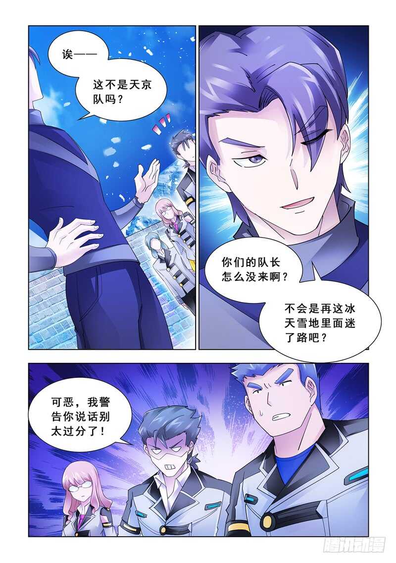 第138话-第139话