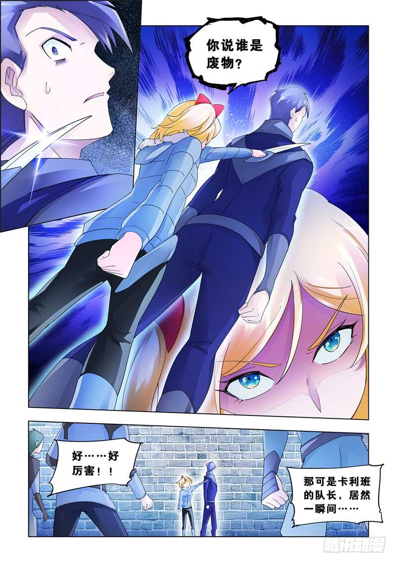 第138话-第139话