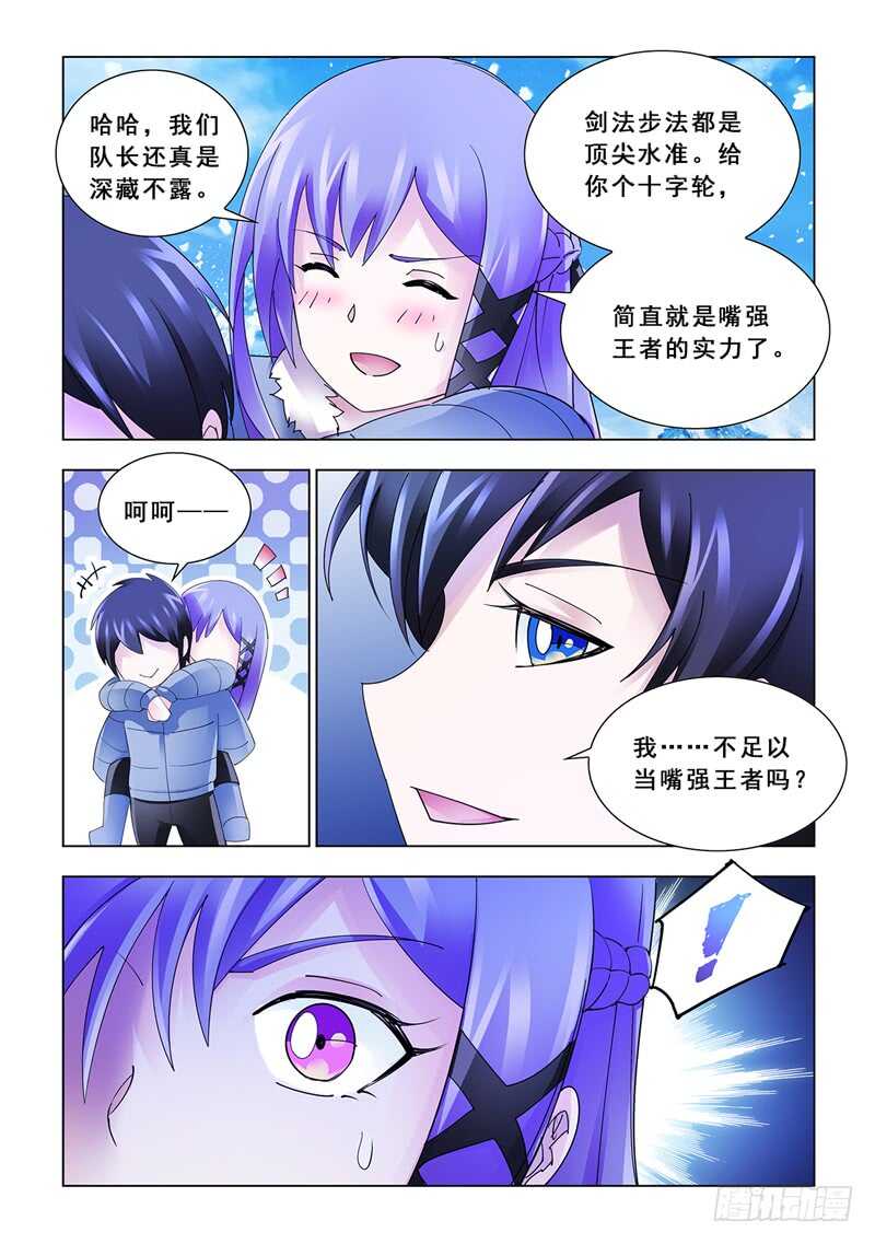 第138话-第139话