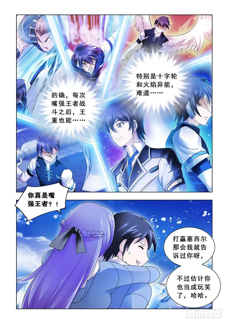 第138话-第139话