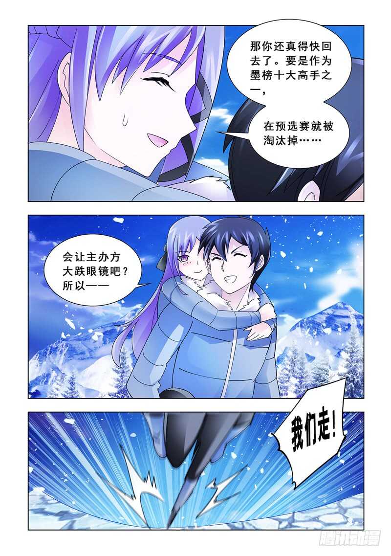 第138话-第139话