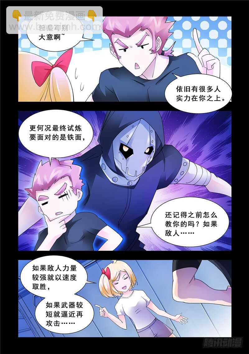 第140话-第141话