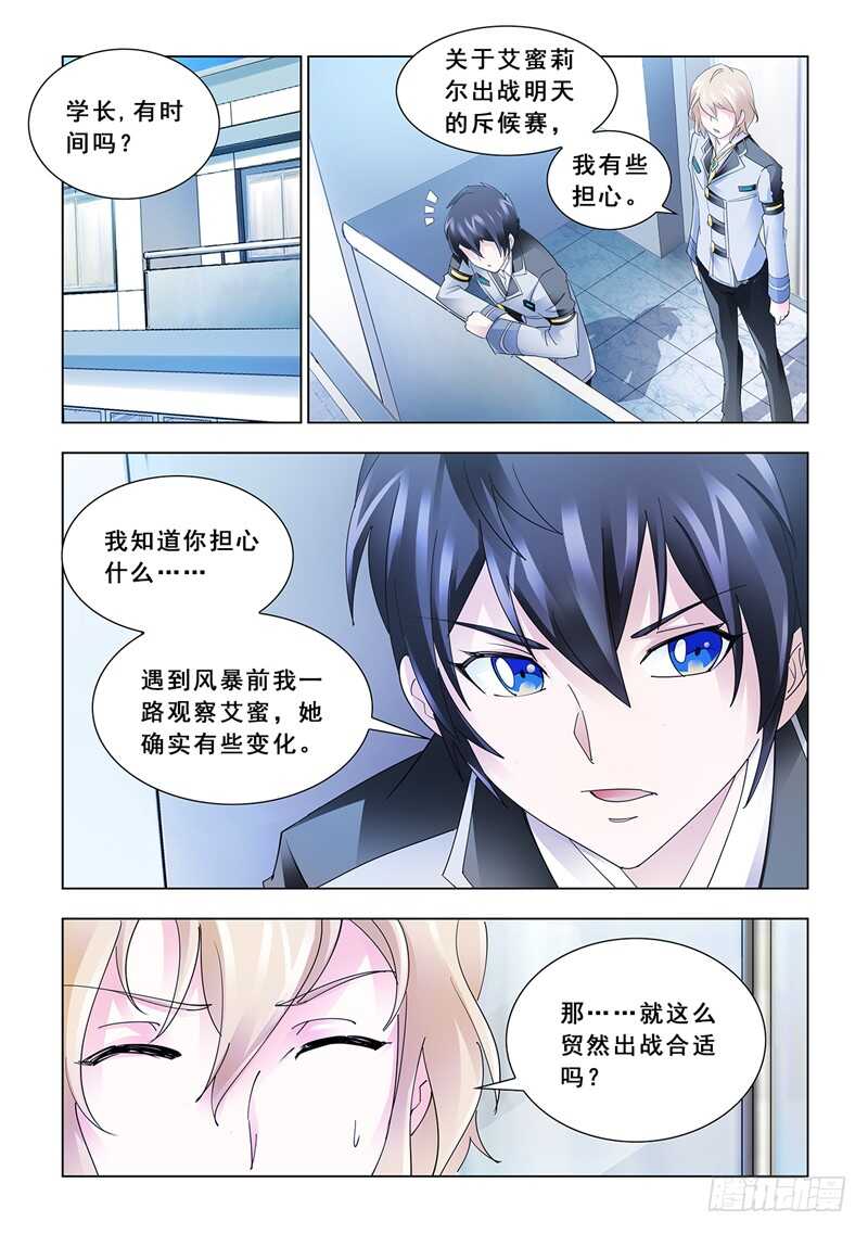 第140话-第141话