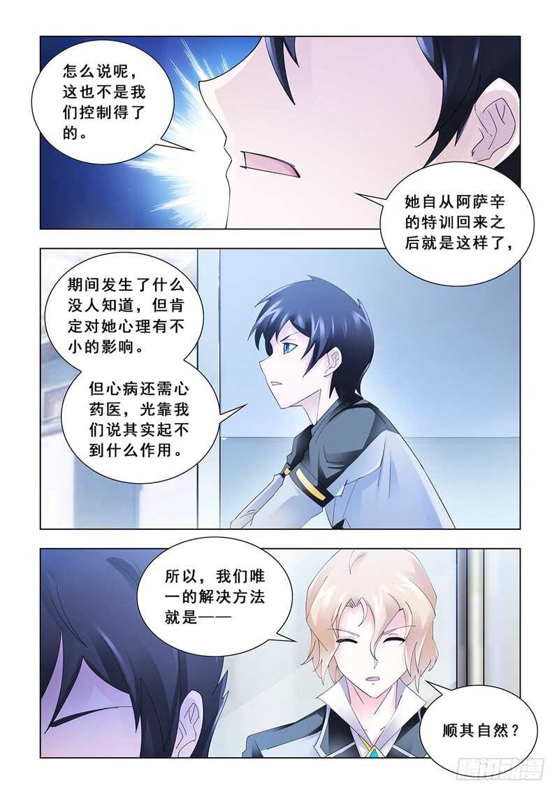 第140话-第141话