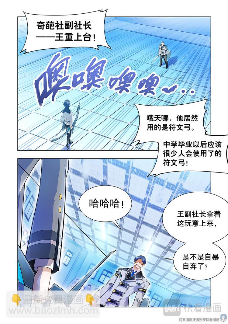 第15话-第15话