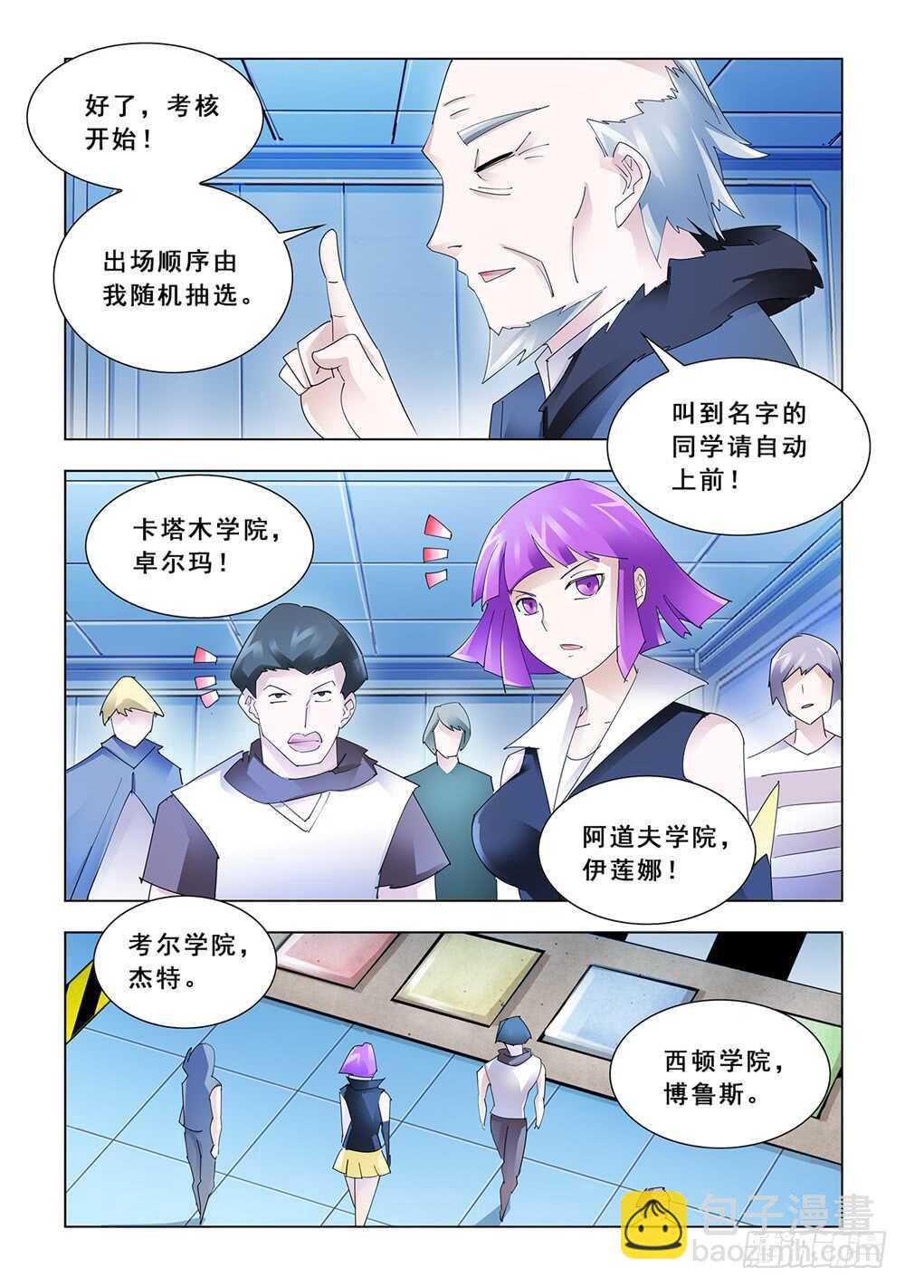 第142话-第143话