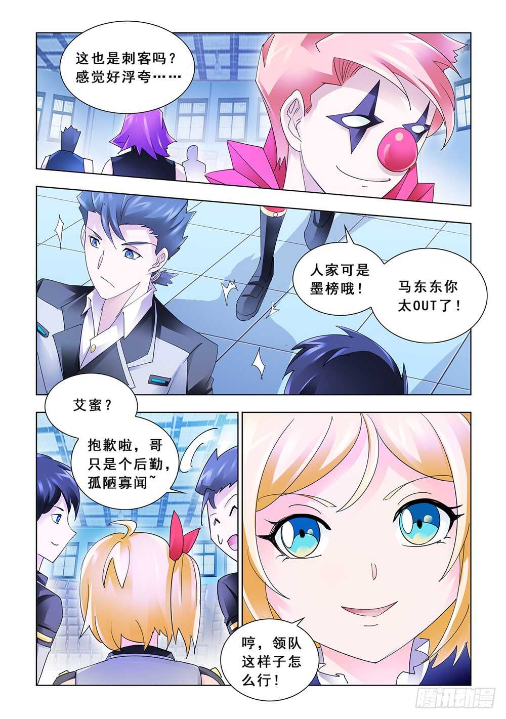 第142话-第143话