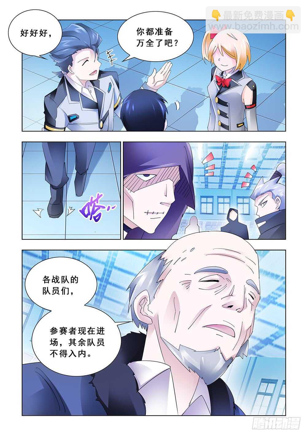 第142话-第143话