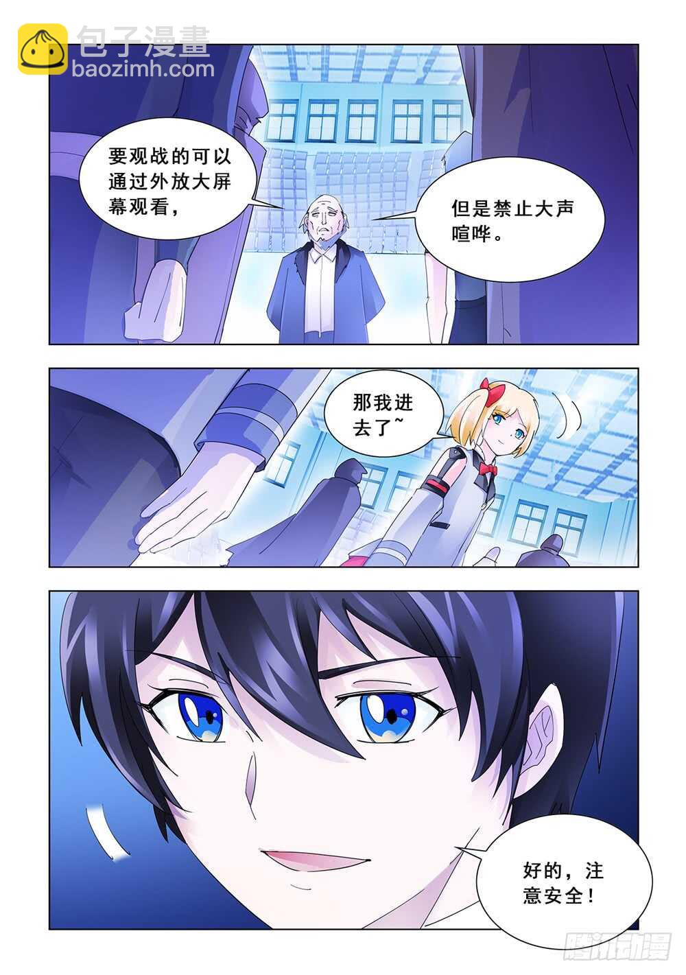 第142话-第143话