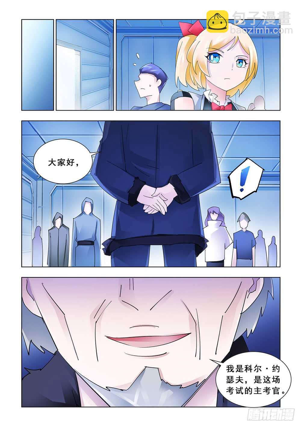 第142话-第143话