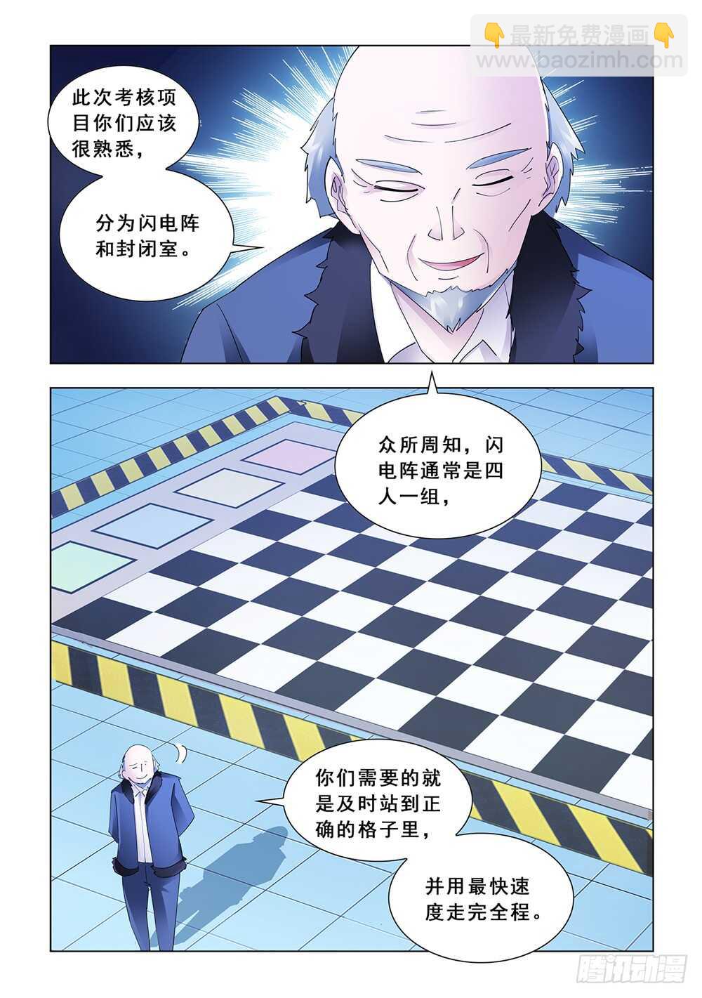 第142话-第143话