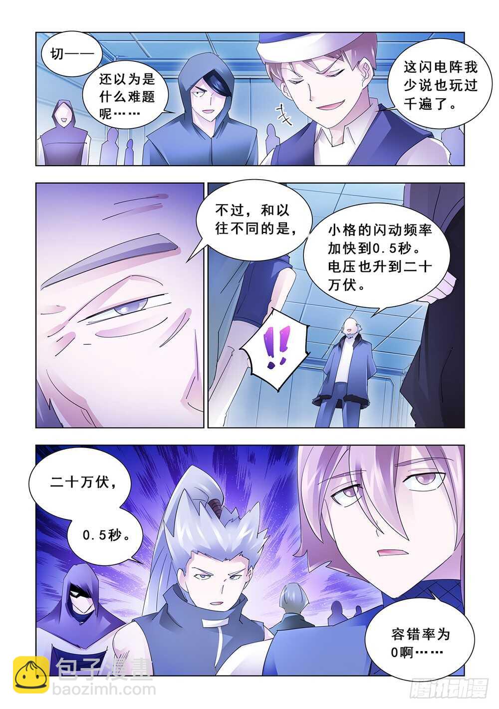 第142话-第143话