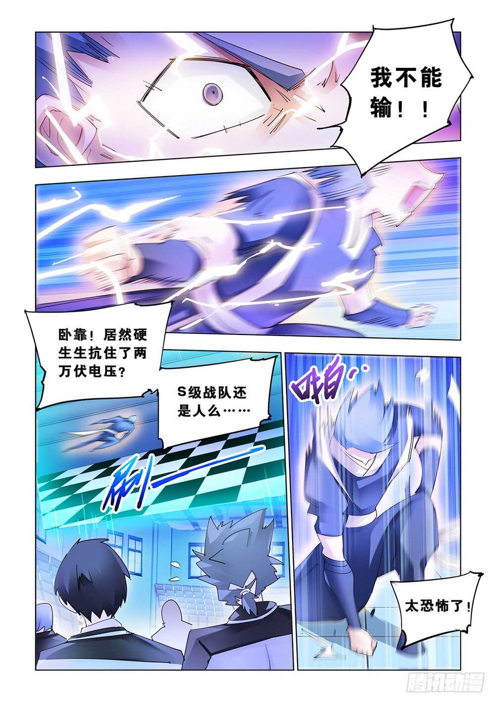 第144话-第145话