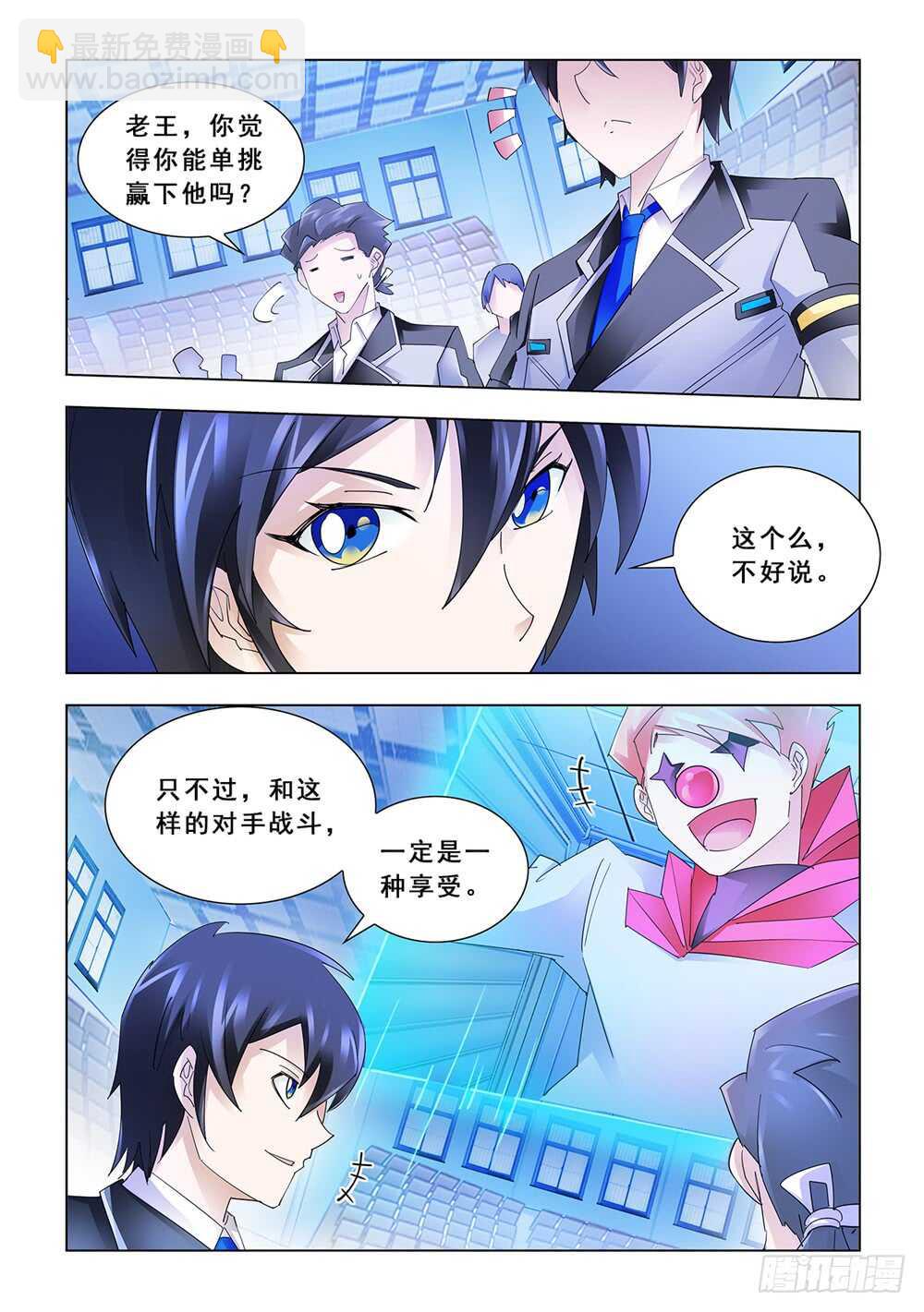 第144话-第145话