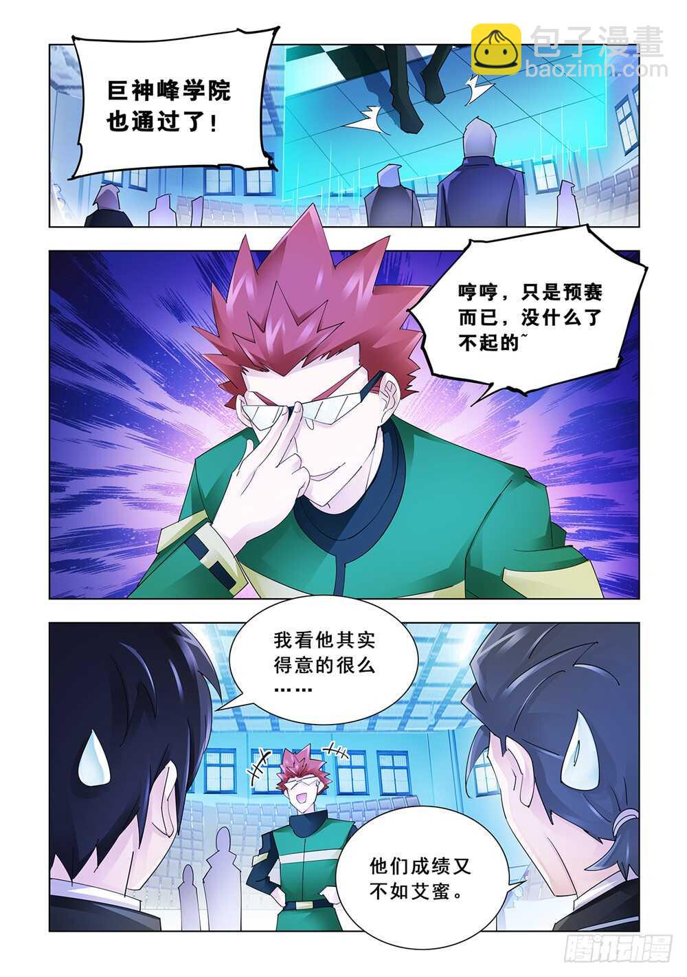 第144话-第145话