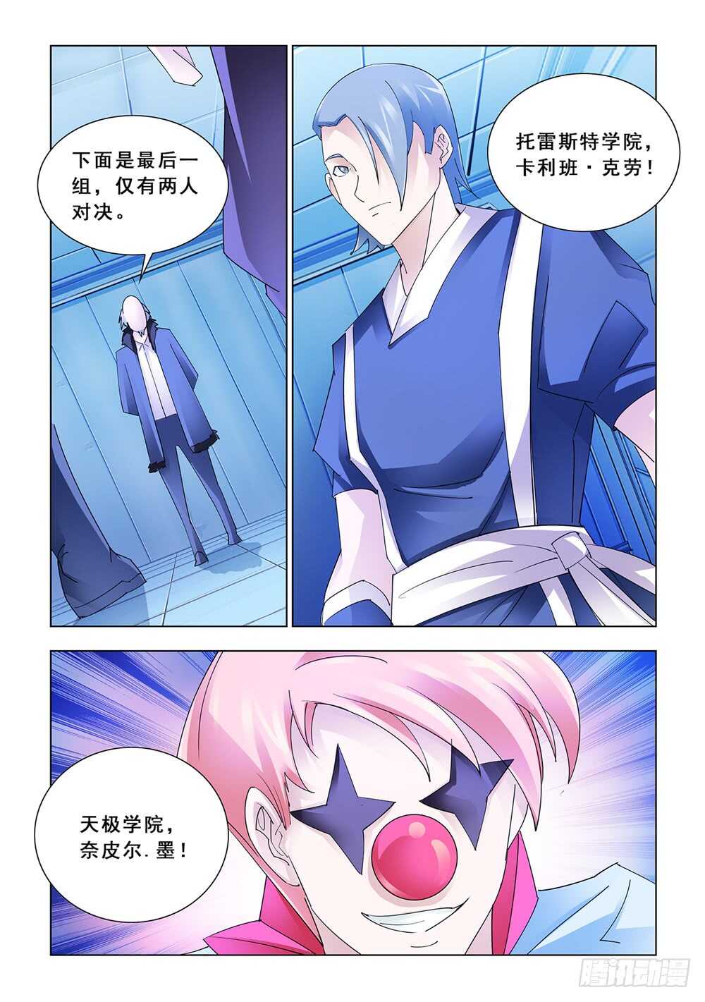 第144话-第145话