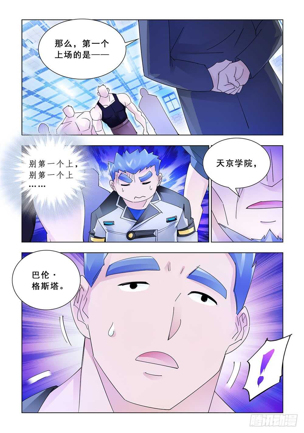 第146话-第147话