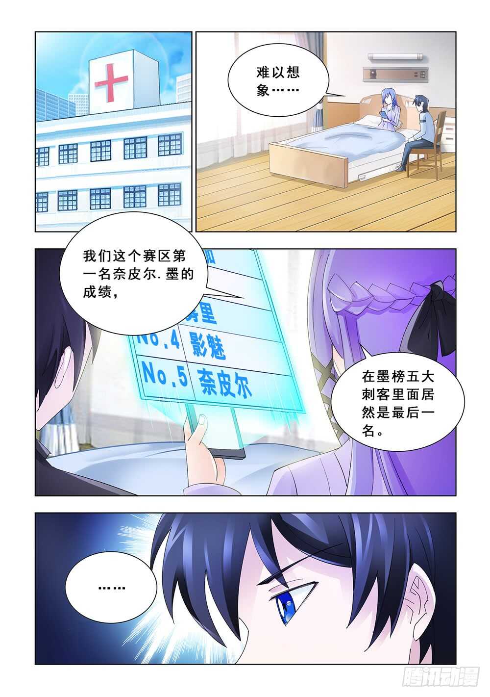 第146话-第147话