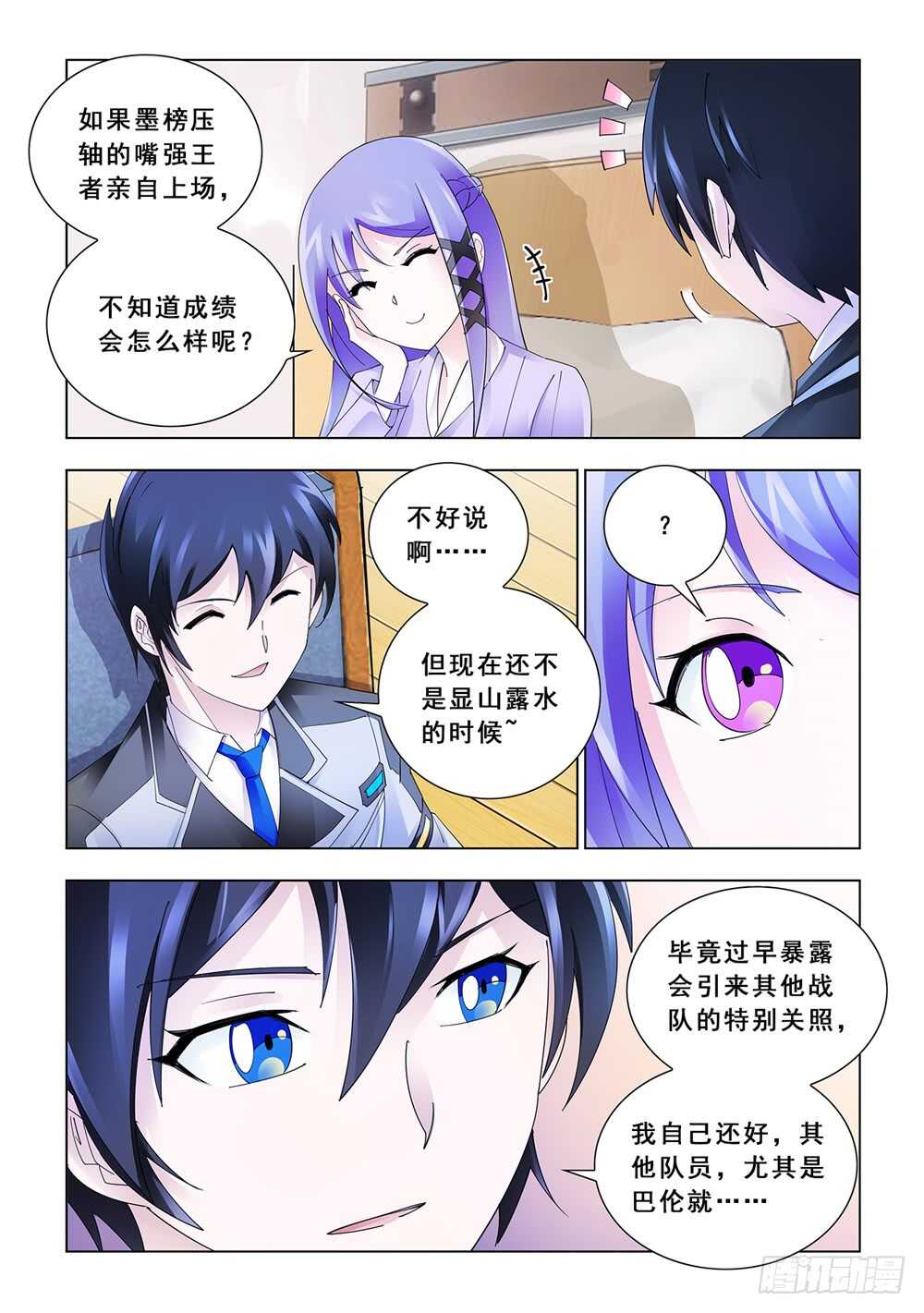 第146话-第147话
