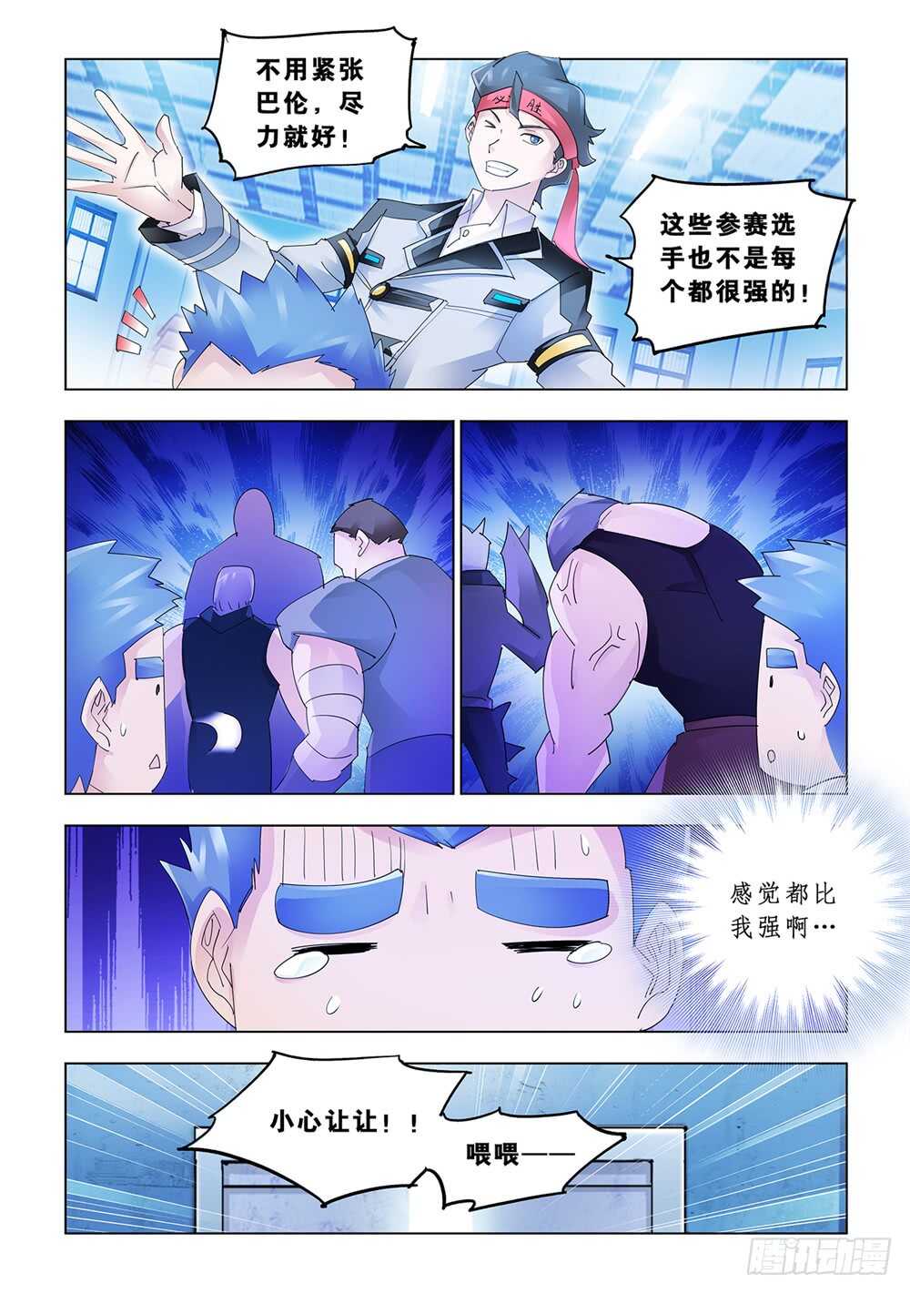 第146话-第147话